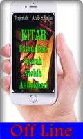 Kitab Fatkhul Barri Syarah Hadist Shahih Bukhori. Plakat
