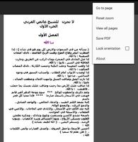 كتاب لا تحزن -  النسخة الأخيرة capture d'écran 3