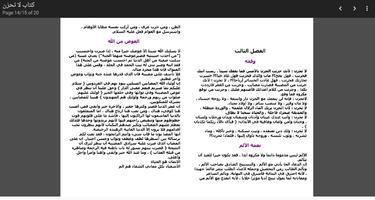 كتاب لا تحزن -  النسخة الأخيرة Screenshot 2