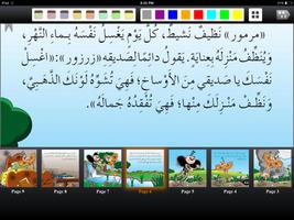 Kitabi screenshot 1