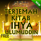 Terjemah Kitab Ihya Ulumuddin आइकन