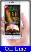 برنامه‌نما Kitab Ilmu Tafsir Terjemah Lengkap Arab Latin. عکس از صفحه