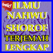 Terjemah Ilmu Nahwu Shorof Terlengkap....