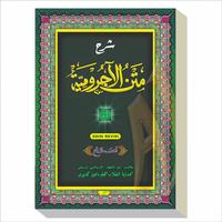 Terjemah Kitab Matan Jurumiyah Affiche