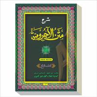 Terjemah Kitab Matan Jurumiyah 포스터