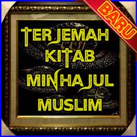Kitab Minhajul Muslim 海报