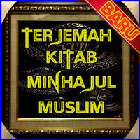 Kitab Minhajul Muslim plakat