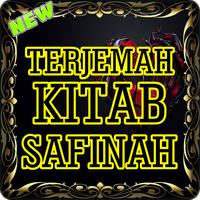 Kitab Safinah Dan Sarah Kitab Safinah স্ক্রিনশট 1
