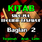 Kitab Sirojut Tholibin أيقونة