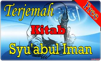Kitab Syu'abul Iman capture d'écran 1