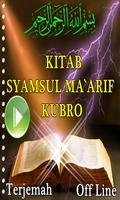 Kitab Syamsul 'Ma'arif Qubro' Terjemah Arab Latin. Plakat