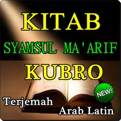 KITAB &quot;SYAMSUL MA'ARIF QUBRO&quot; TERJEMAH TERBARU