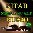 KITAB "SYAMSUL MA'ARIF QUBRO" TERJEMAH TERBARU