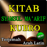 KITAB "SYAMSUL MA'ARIF QUBRO" TERJEMAH TERBARU icône