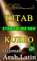 KITAB "SYAMSUL MA'ARIF QUBRO" TERJEMAH TERBARU پوسٹر