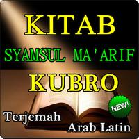 KITAB "SYAMSUL MA'ARIF QUBRO" TERJEMAH TERBARU capture d'écran 2