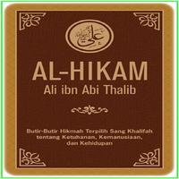 Panduan Kitab Ilmu Hikmah स्क्रीनशॉट 1