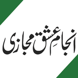 Anjam-e-Ishq Majazi Zeichen