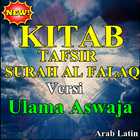 Kitab Tafsir Surah Al Falaq Lengkap icône