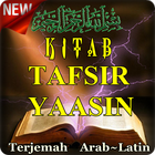 Kitab Tafsir Yaasin Hamami Terjemah Arab Latin icône
