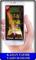 Kitab Tafsir Yaasin Hamami Terjemah Arab Latin تصوير الشاشة 1