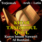 Kitab Fadilag Hadist Tangkihul Qaul Terjemah. Zeichen