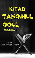 Kitab Tanqihul Qoul Terjemah Lengkap اسکرین شاٹ 1