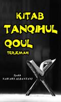 Kitab Tanqihul Qoul Terjemah Lengkap اسکرین شاٹ 2