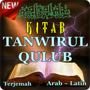 Kitab Tanwirul Qulub Dalil Thorekot Naqsabandiyah. APK