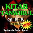 Kitab Tanwirul Qulub bagian Ke 2 Terjemah Arab.