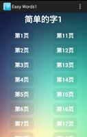 Poster ภาษาจีน:ตัวอักษร Easy Words 1
