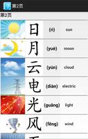 Chinese Easy Words capture d'écran 2