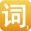 คำศัพท์ภาษาจีน Useful Words1
