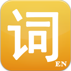 Chinese Useful Words ikona