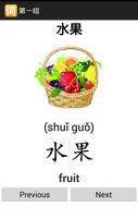Chinese Useful Words screenshot 1