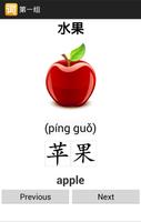 Chinese Useful Words capture d'écran 2