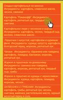Рецептика / Рецепты imagem de tela 2