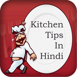 ”Kitchen Tips in Hindi
