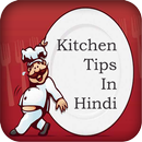 Kitchen Tips in Hindi APK