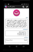 شرح معاني أسماء الذكور والإناث screenshot 1