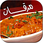 أطباق عربية: مرقات 图标