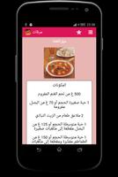 أطباق عربية: مرقات 海报