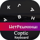 Coptic Input Keyboard APK