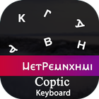 Coptic Input Keyboard icon