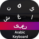 Arabic Input Keyboard APK