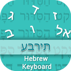 Hebrew Input Keyboard ikon