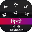 Hindi Input Keyboard