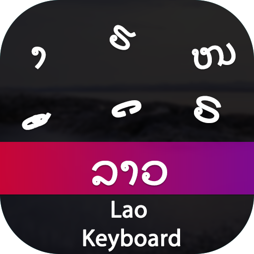 Lao Input Keyboard