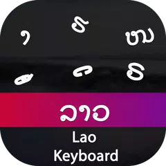 Lao Input Keyboard APK 下載