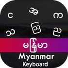 Myanmar Input Keyboard иконка